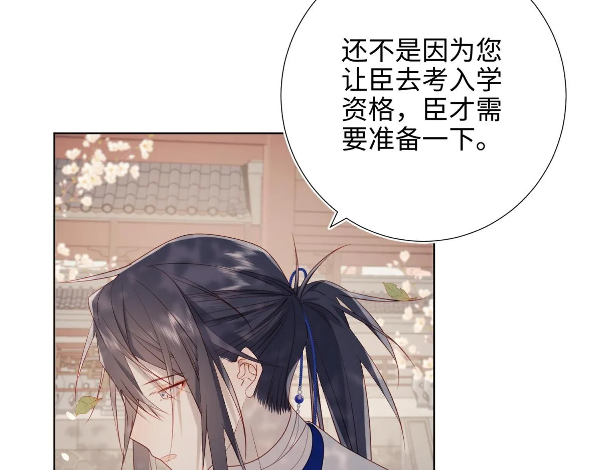 45-主仆比试 第19页
