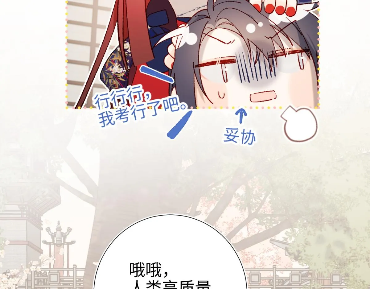 45-主仆比试 第21页