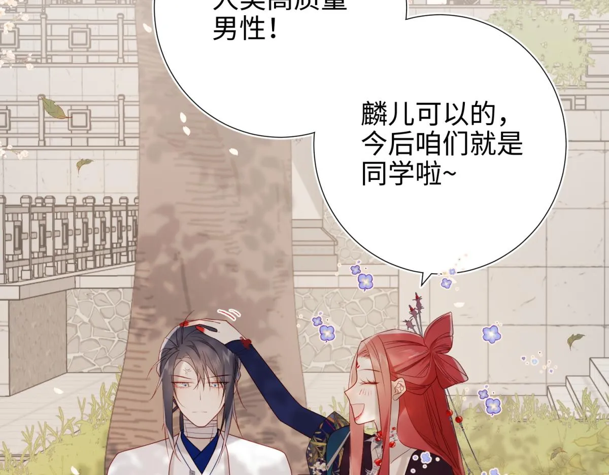 45-主仆比试 第22页