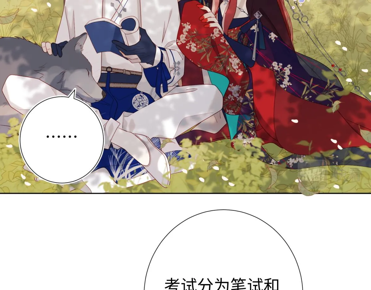 45-主仆比试 第23页