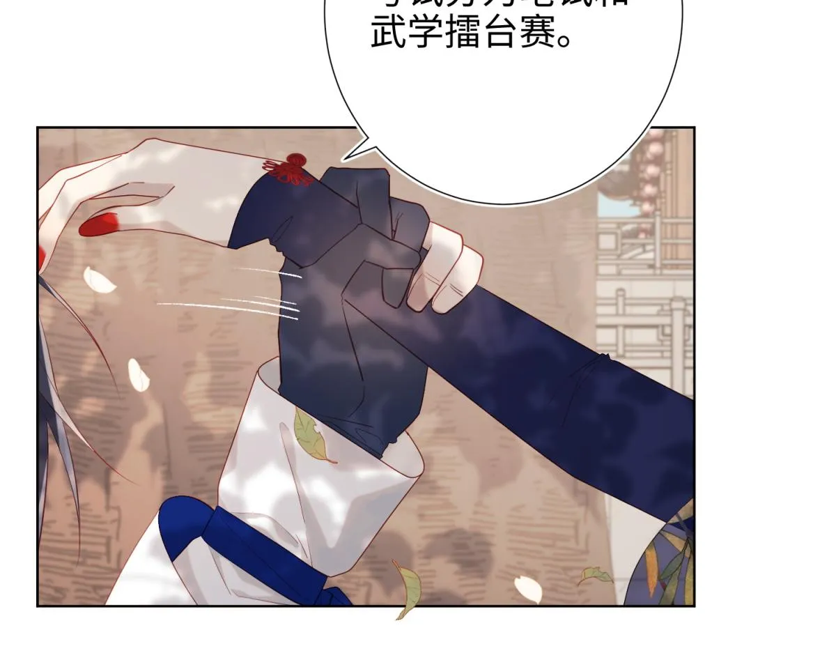 45-主仆比试 第24页