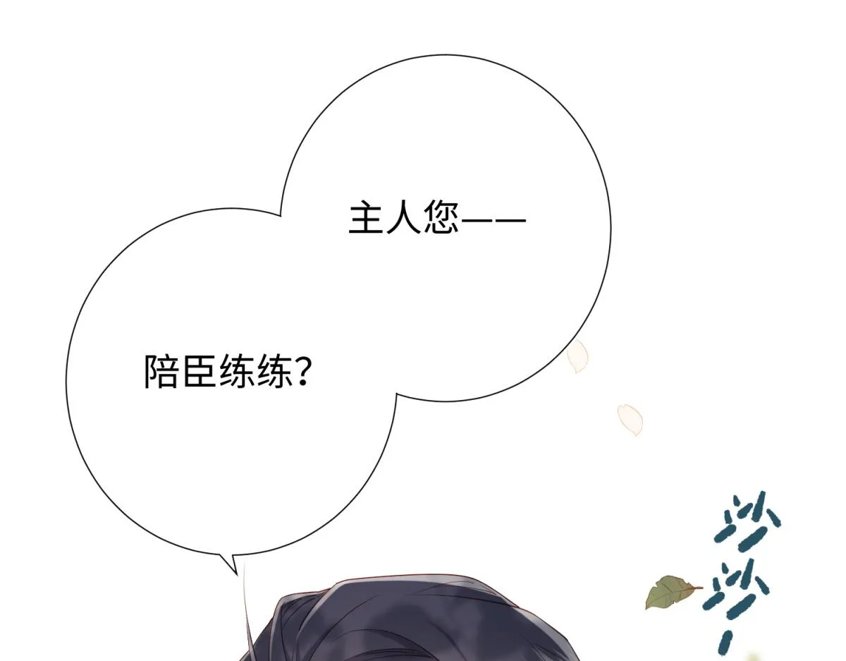 45-主仆比试 第25页