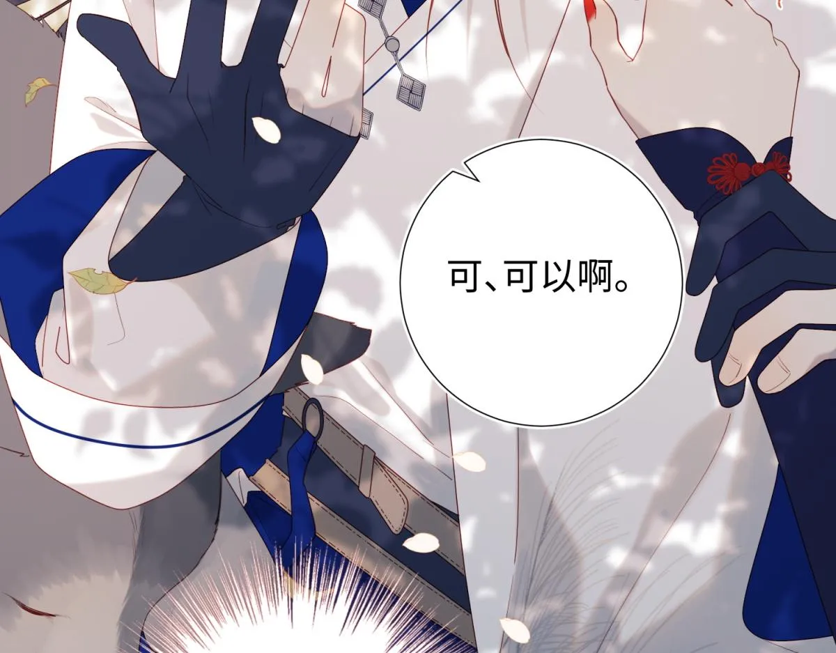 45-主仆比试 第27页