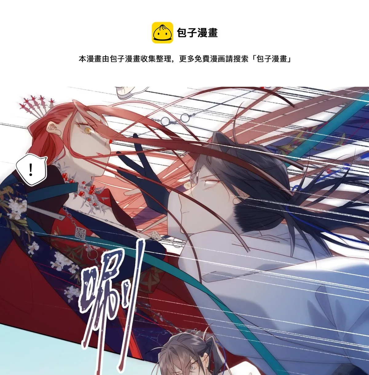 45-主仆比试 第31页