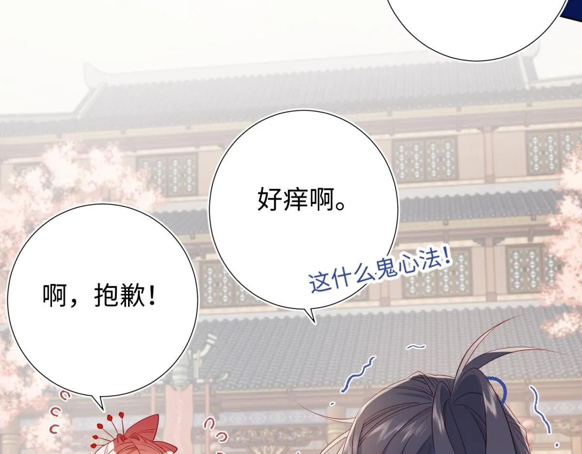45-主仆比试 第37页