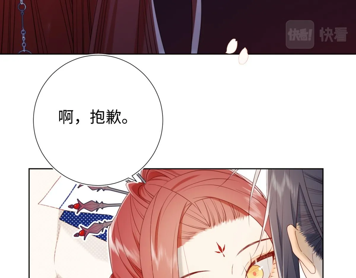 45-主仆比试 第54页