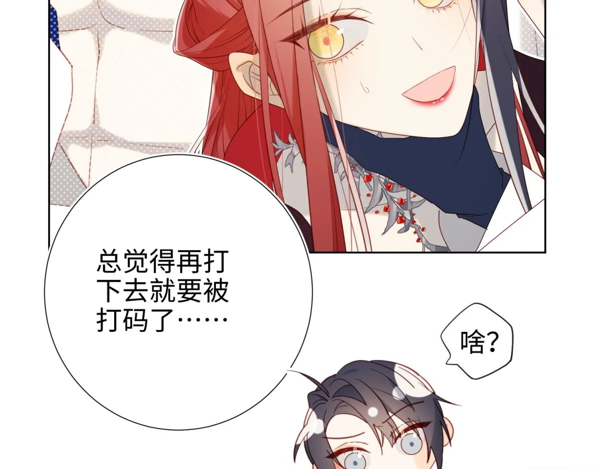 45-主仆比试 第55页
