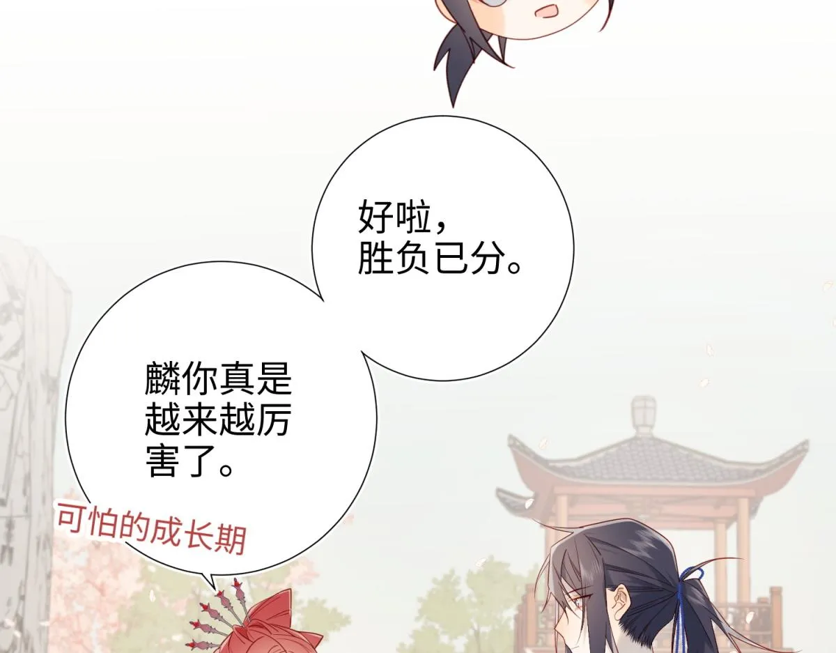 45-主仆比试 第56页