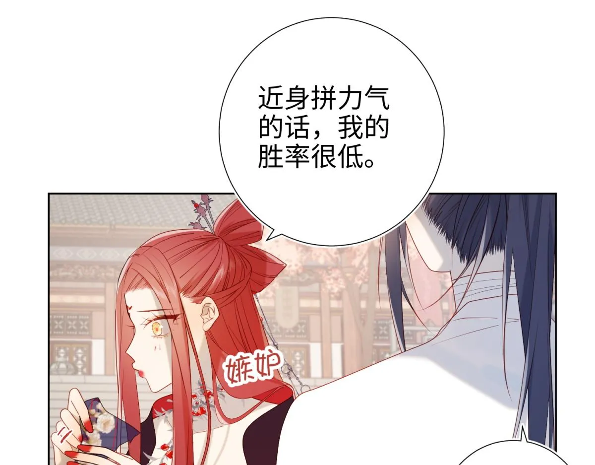 45-主仆比试 第58页