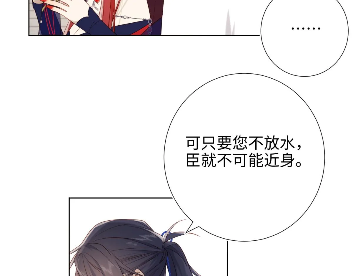 45-主仆比试 第59页
