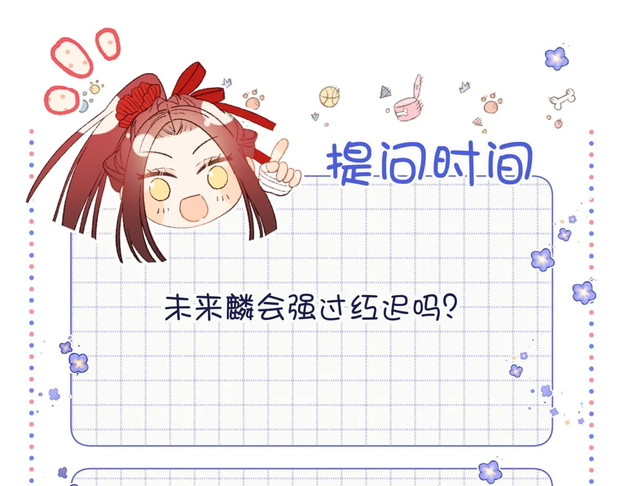 45-主仆比试 第66页