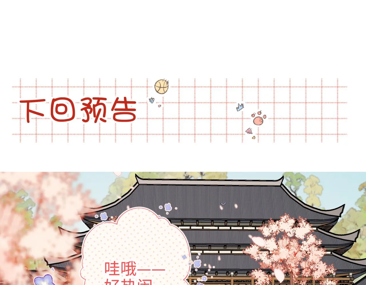 45-主仆比试 第69页