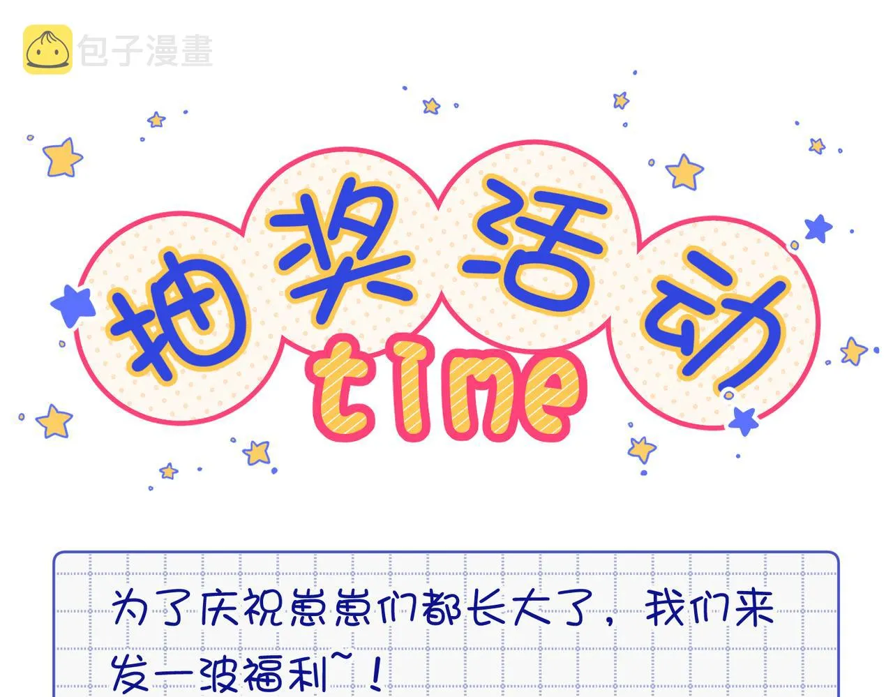 45-主仆比试 第72页