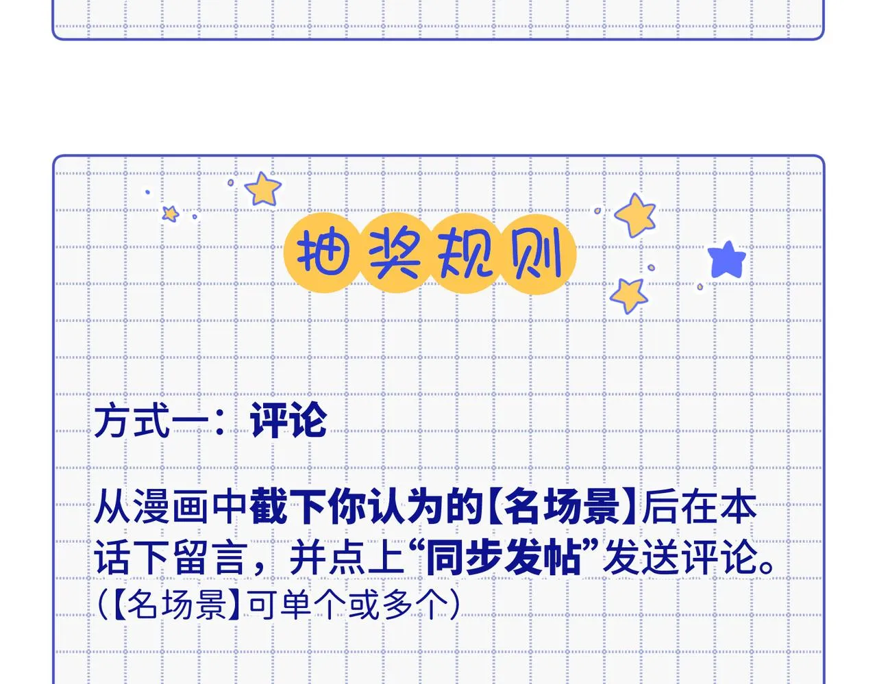 45-主仆比试 第73页