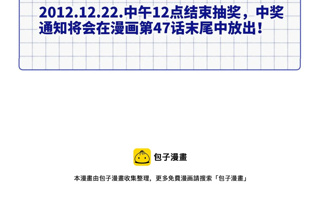 45-主仆比试 第79页