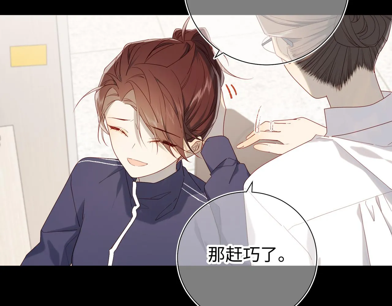 44-十八岁的身体 第7页