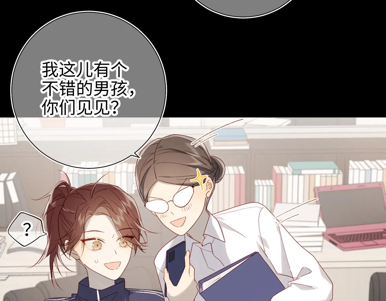 44-十八岁的身体 第8页