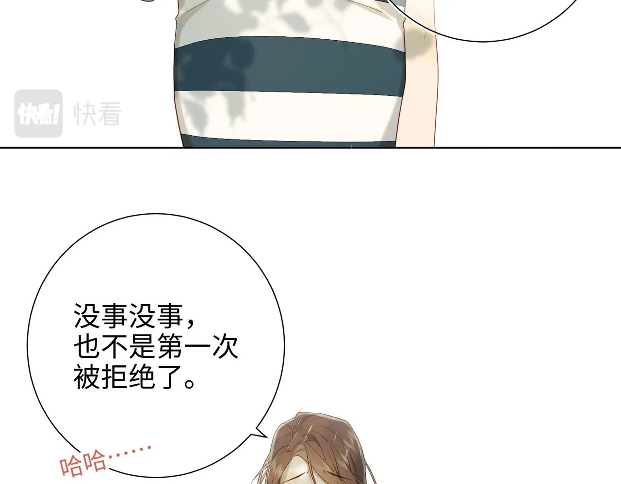 44-十八岁的身体 第11页