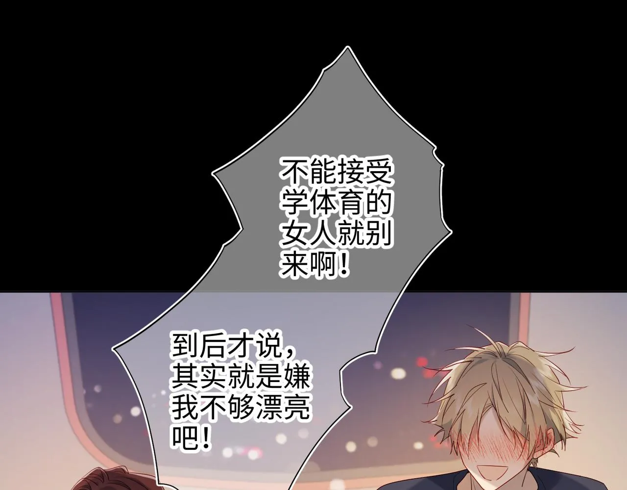 44-十八岁的身体 第15页