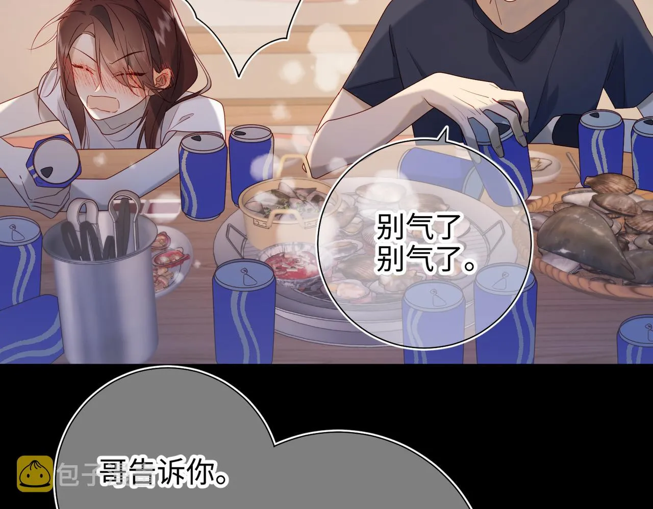44-十八岁的身体 第16页