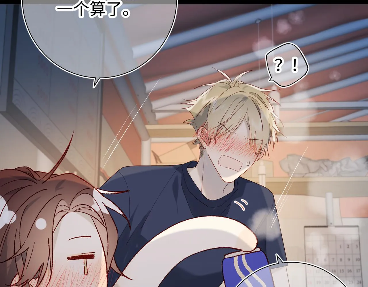 44-十八岁的身体 第21页