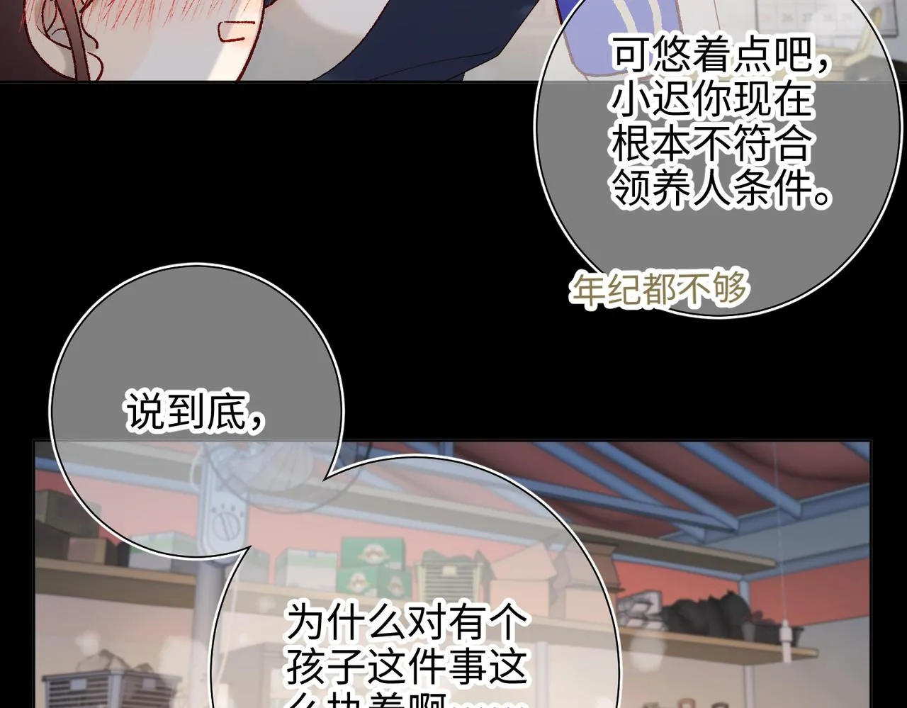 44-十八岁的身体 第22页