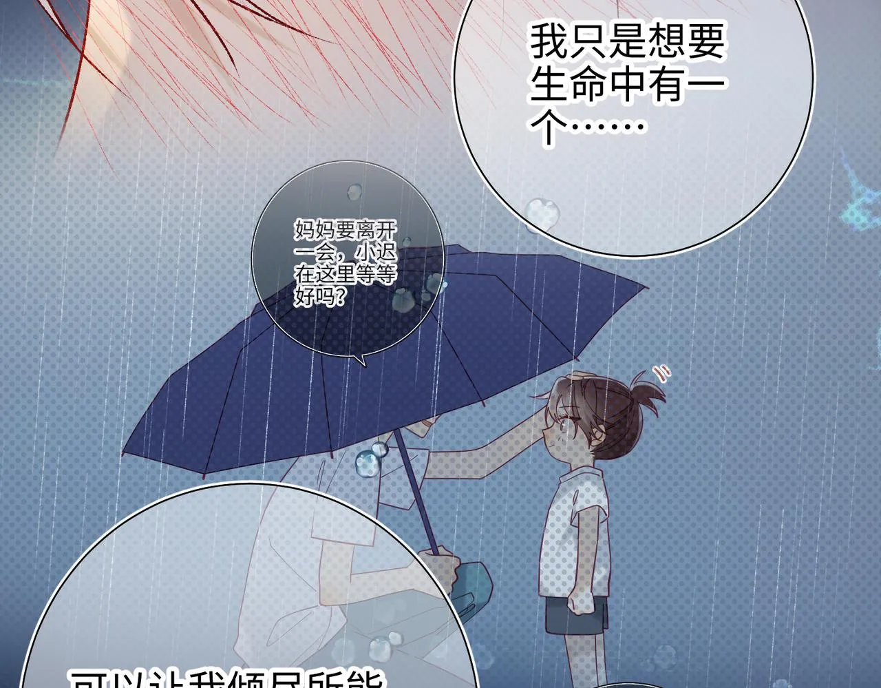 44-十八岁的身体 第26页
