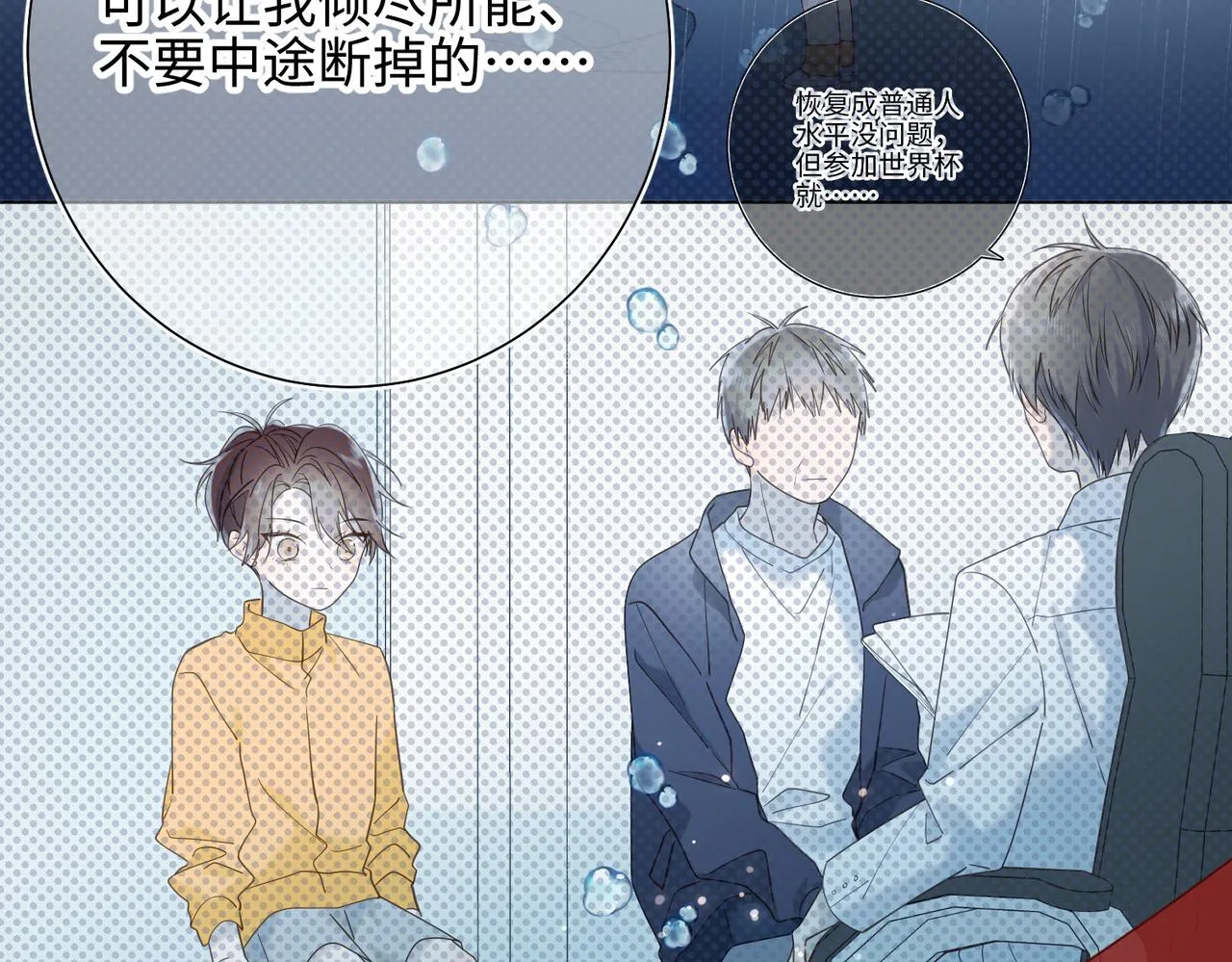 44-十八岁的身体 第27页