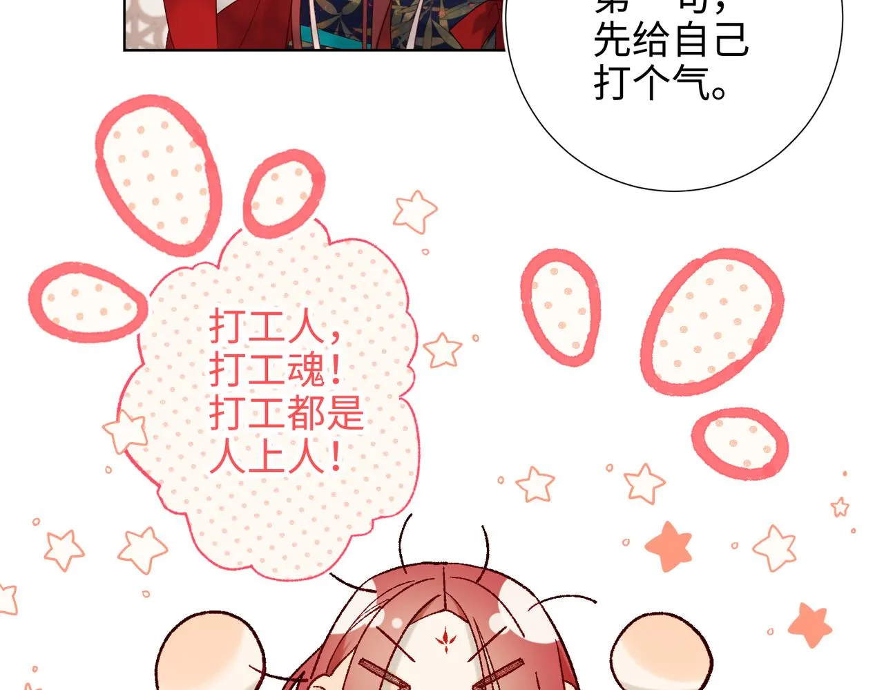 44-十八岁的身体 第37页