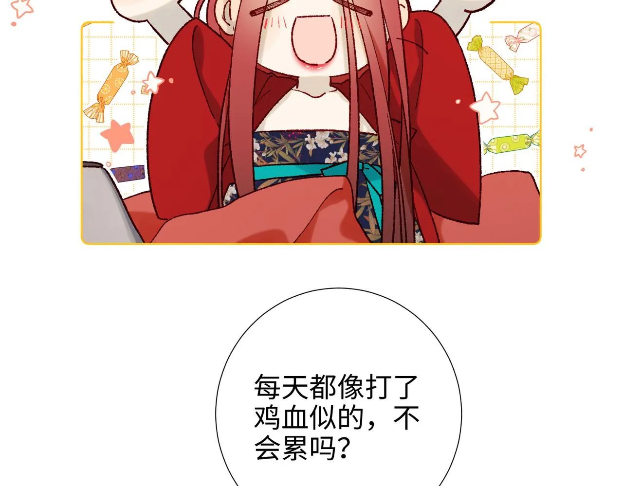 44-十八岁的身体 第38页