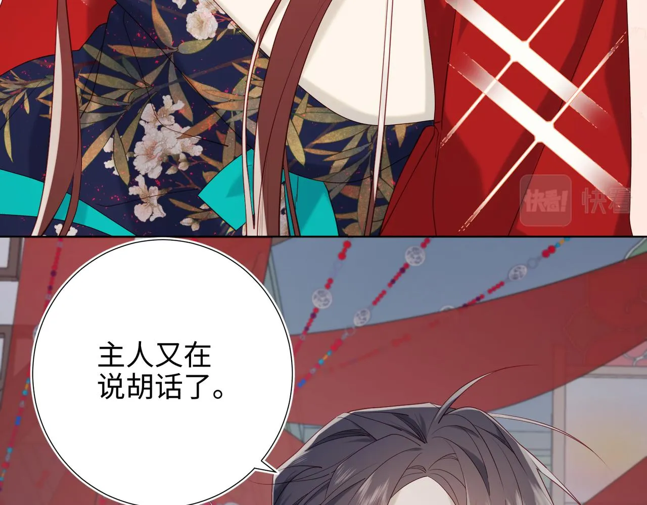 44-十八岁的身体 第43页