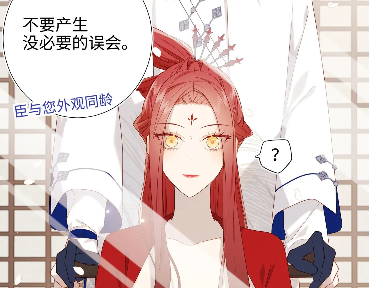 44-十八岁的身体 第51页