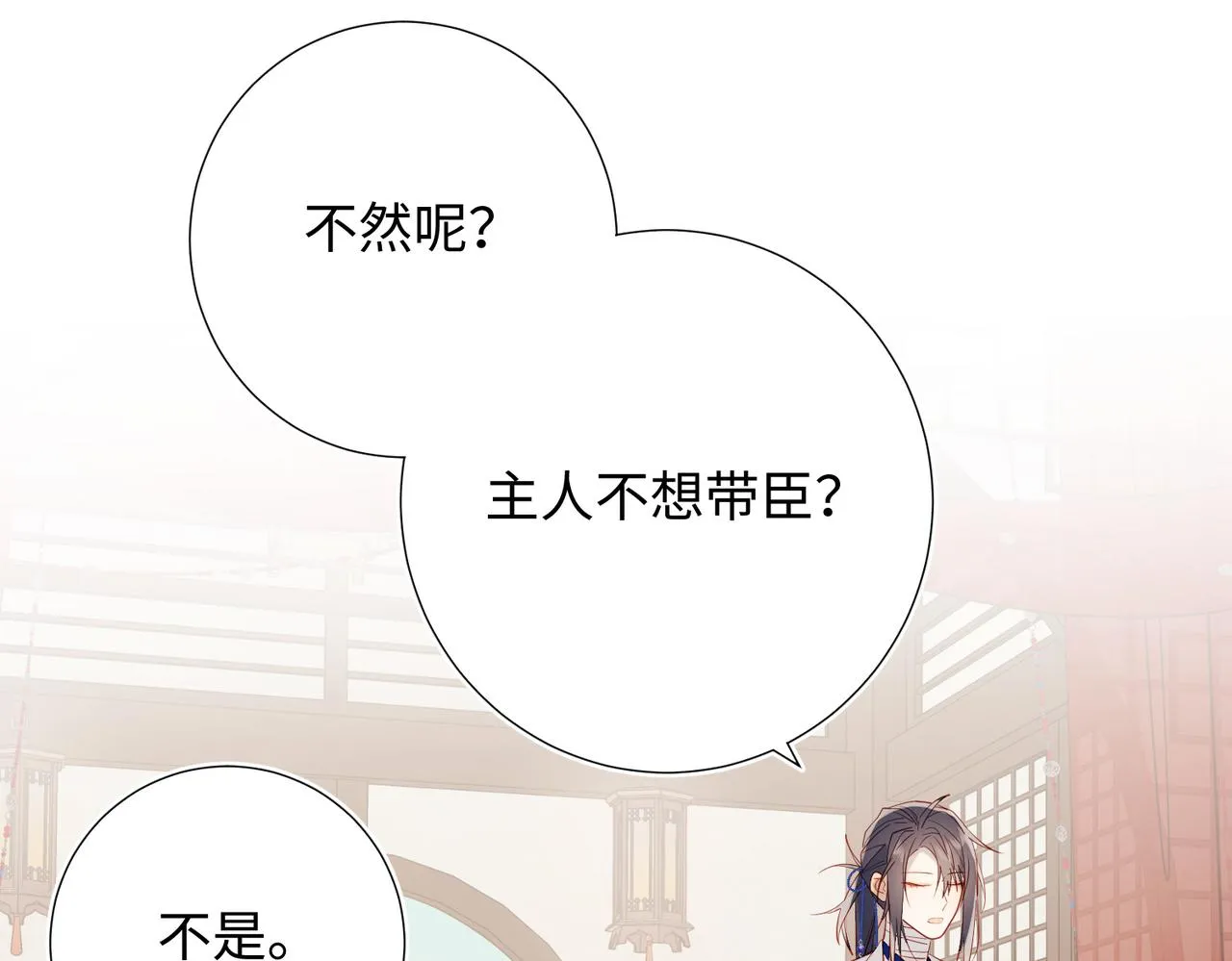 44-十八岁的身体 第54页