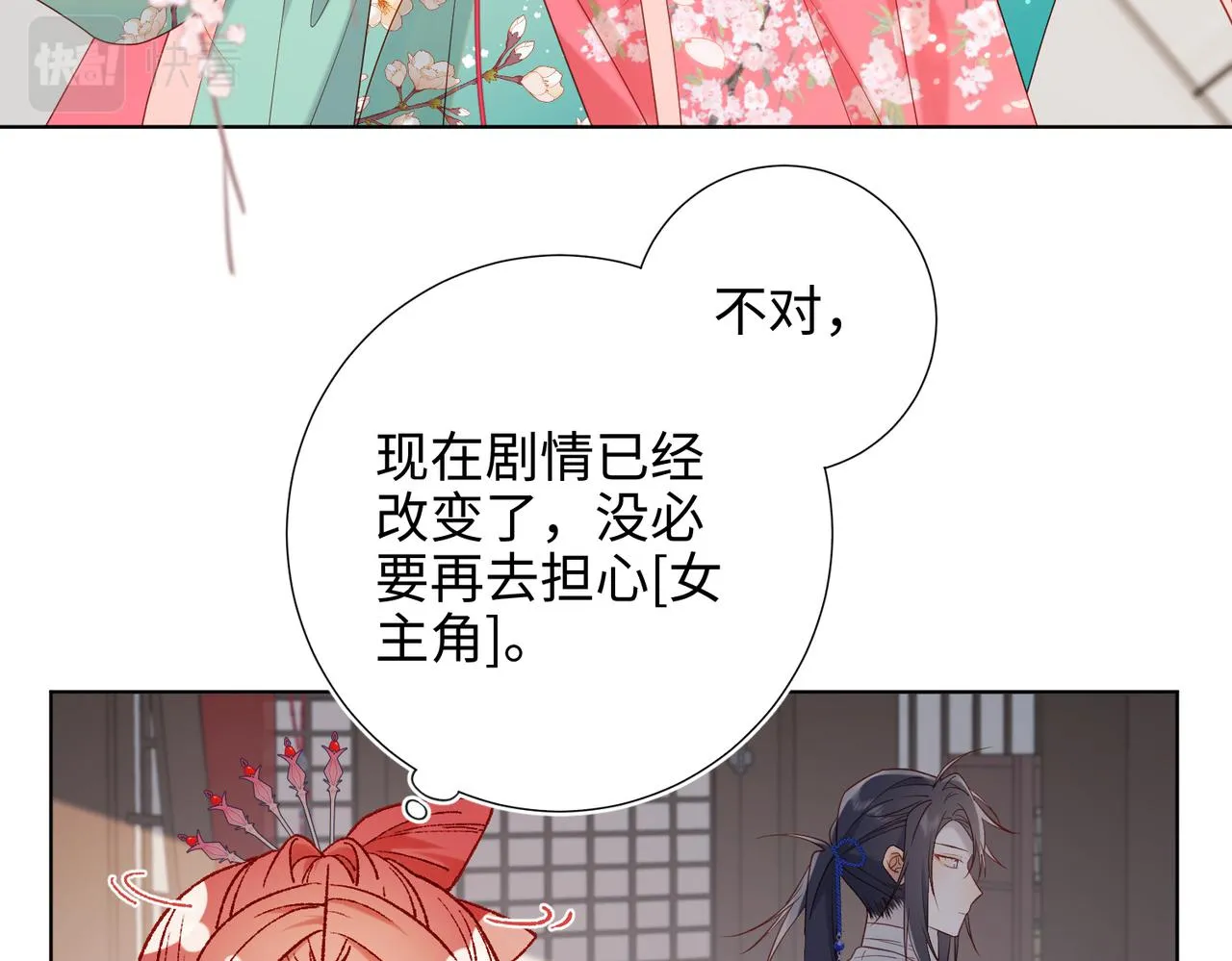 44-十八岁的身体 第60页