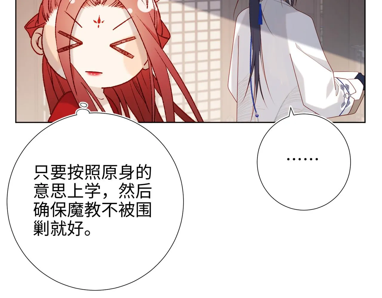44-十八岁的身体 第61页