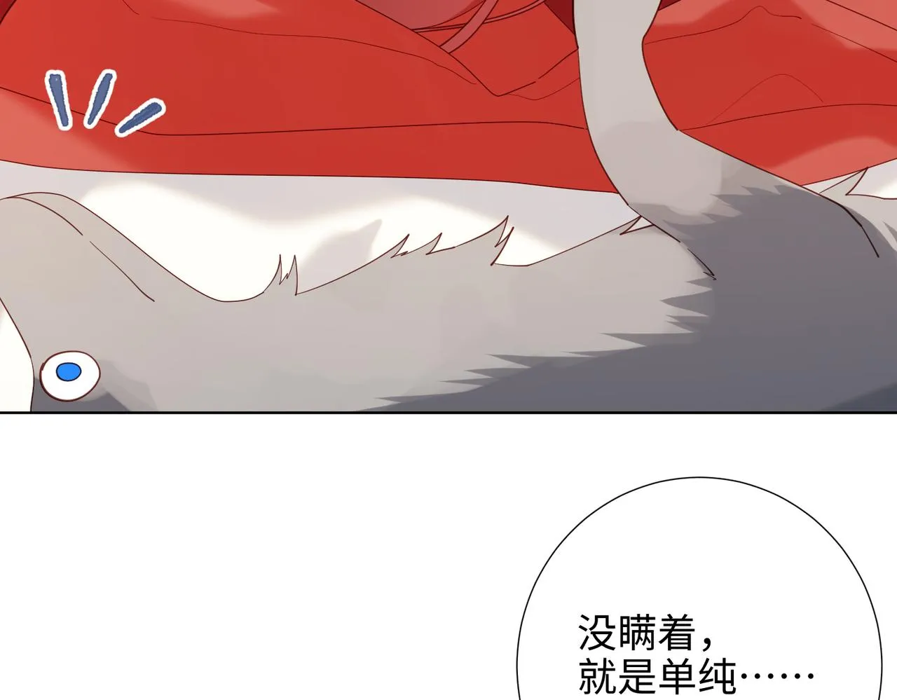 44-十八岁的身体 第69页
