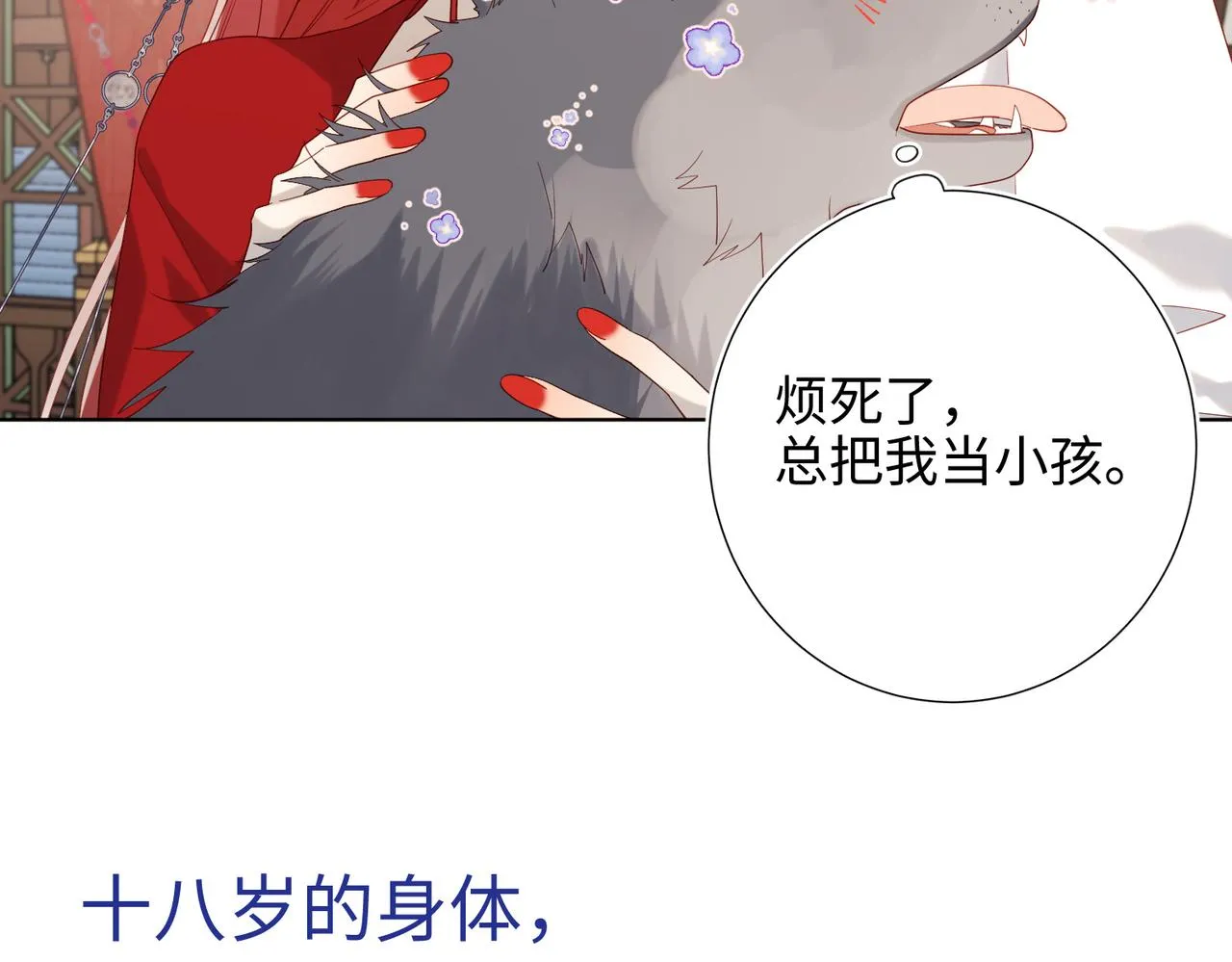 44-十八岁的身体 第80页
