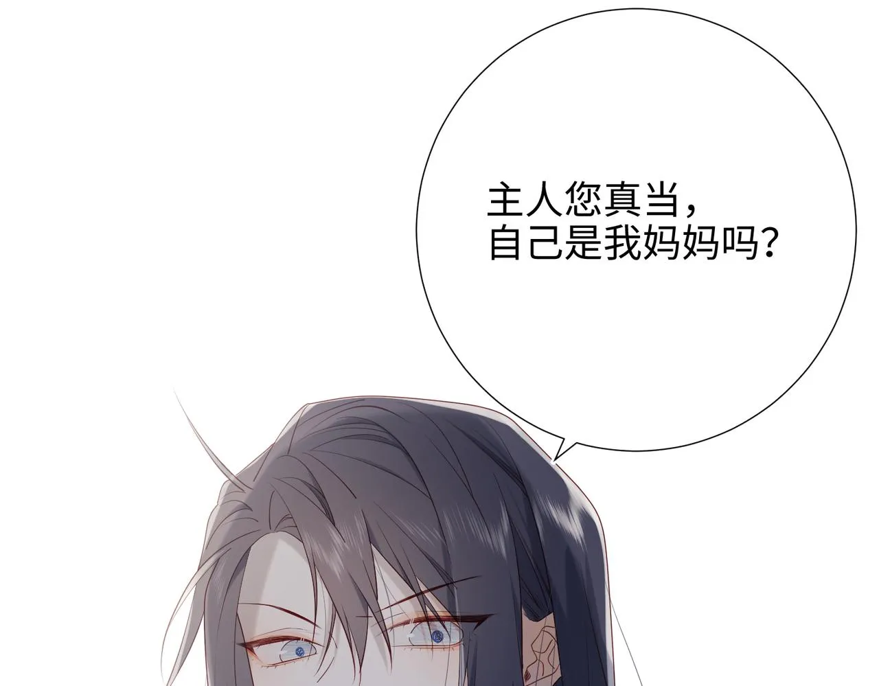 43-教主夫人 第4页