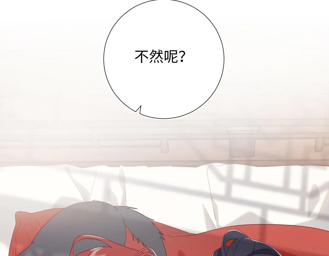 43-教主夫人 第9页