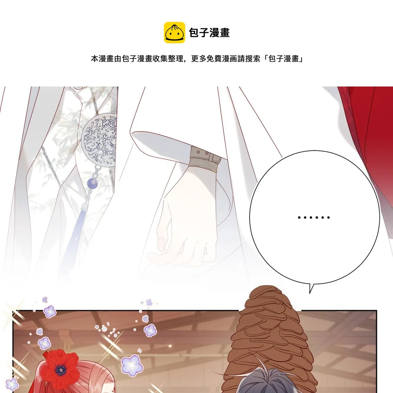 43-教主夫人 第15页
