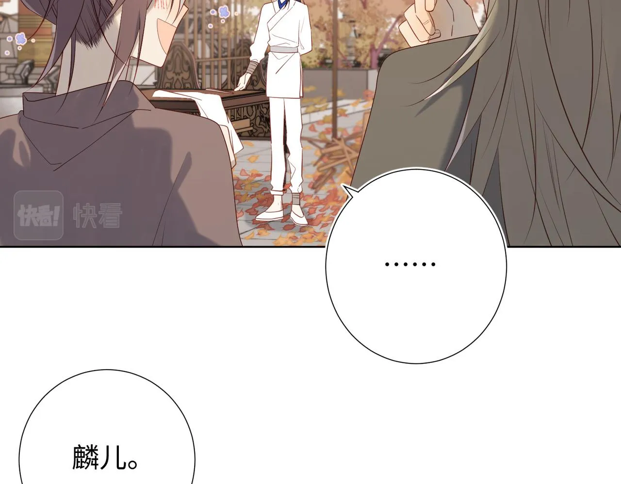 43-教主夫人 第30页
