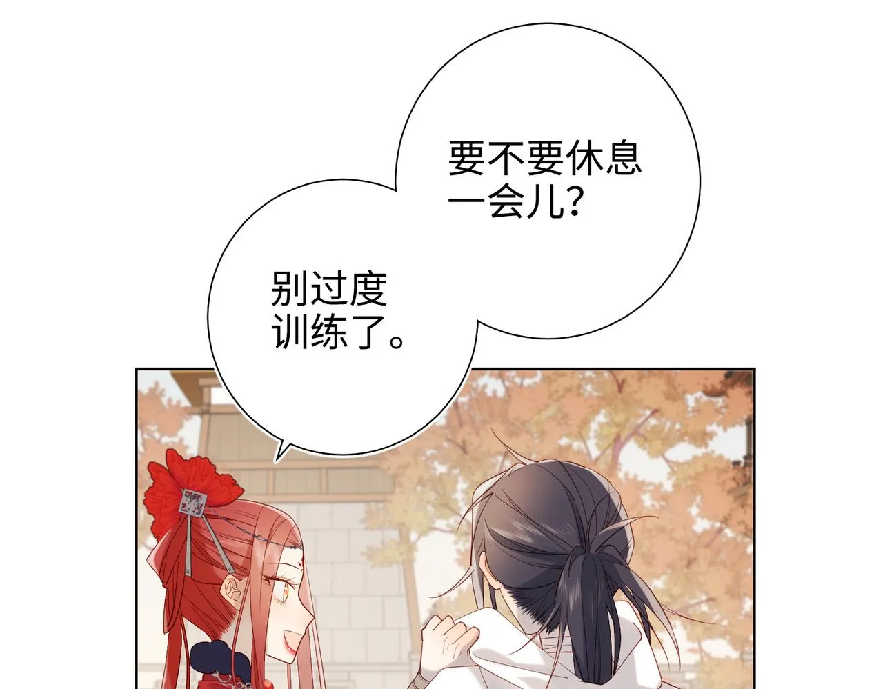 43-教主夫人 第32页