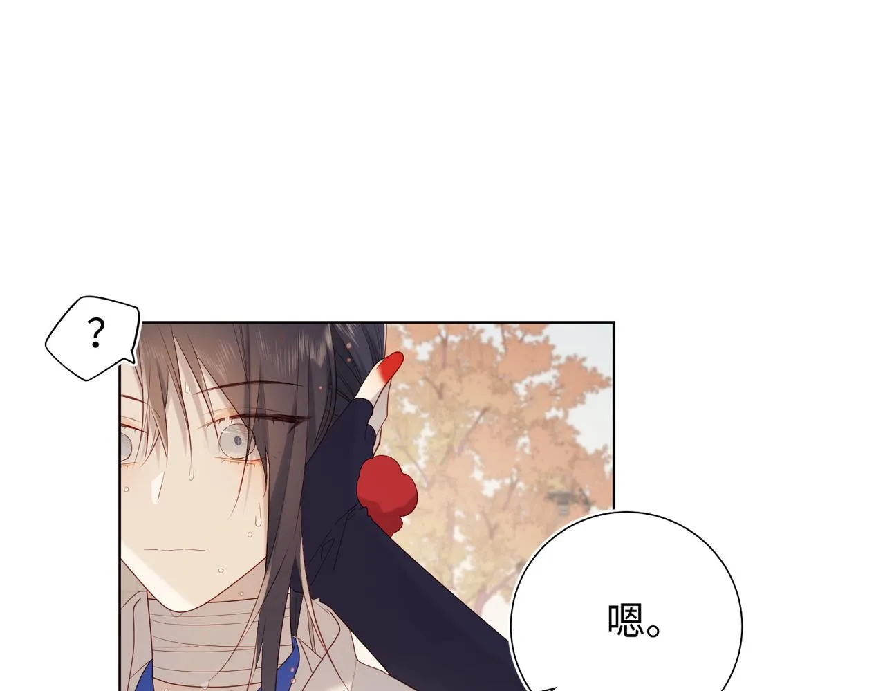 43-教主夫人 第37页