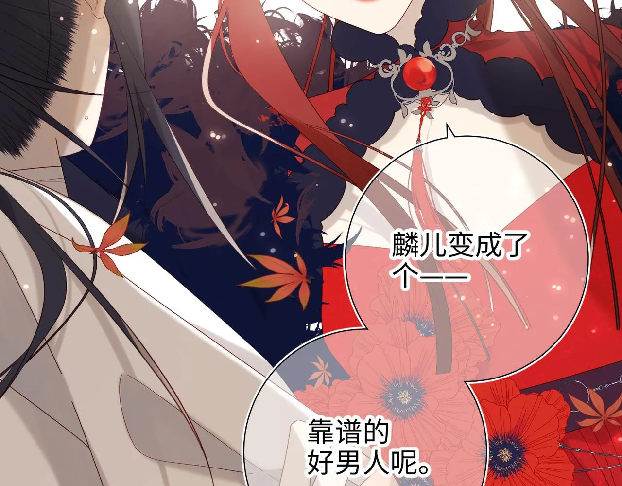 43-教主夫人 第39页