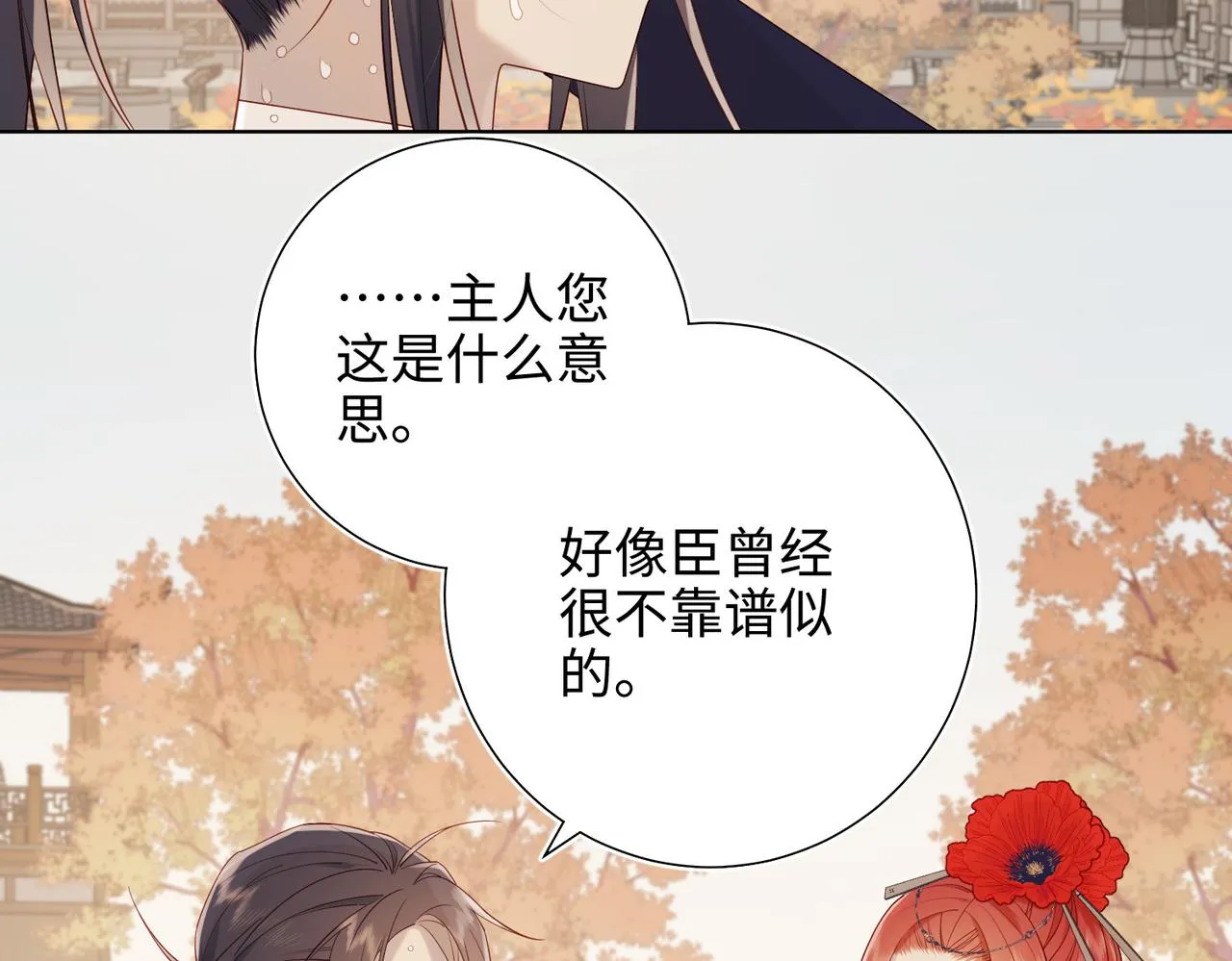 43-教主夫人 第41页