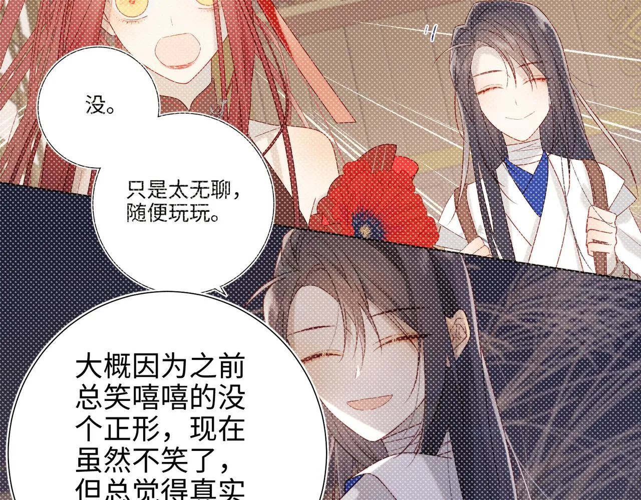 43-教主夫人 第43页