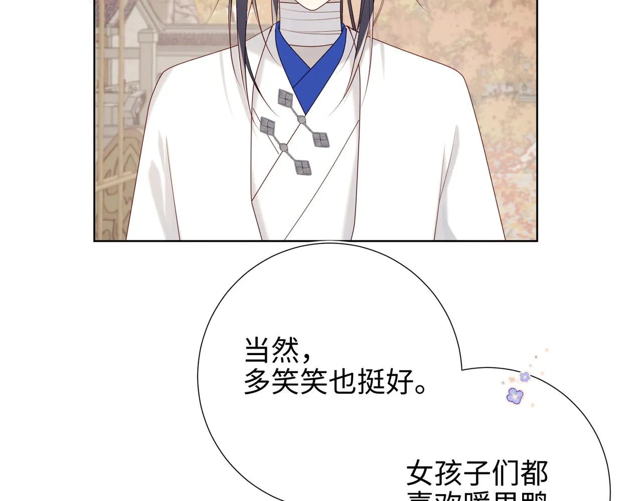 43-教主夫人 第47页
