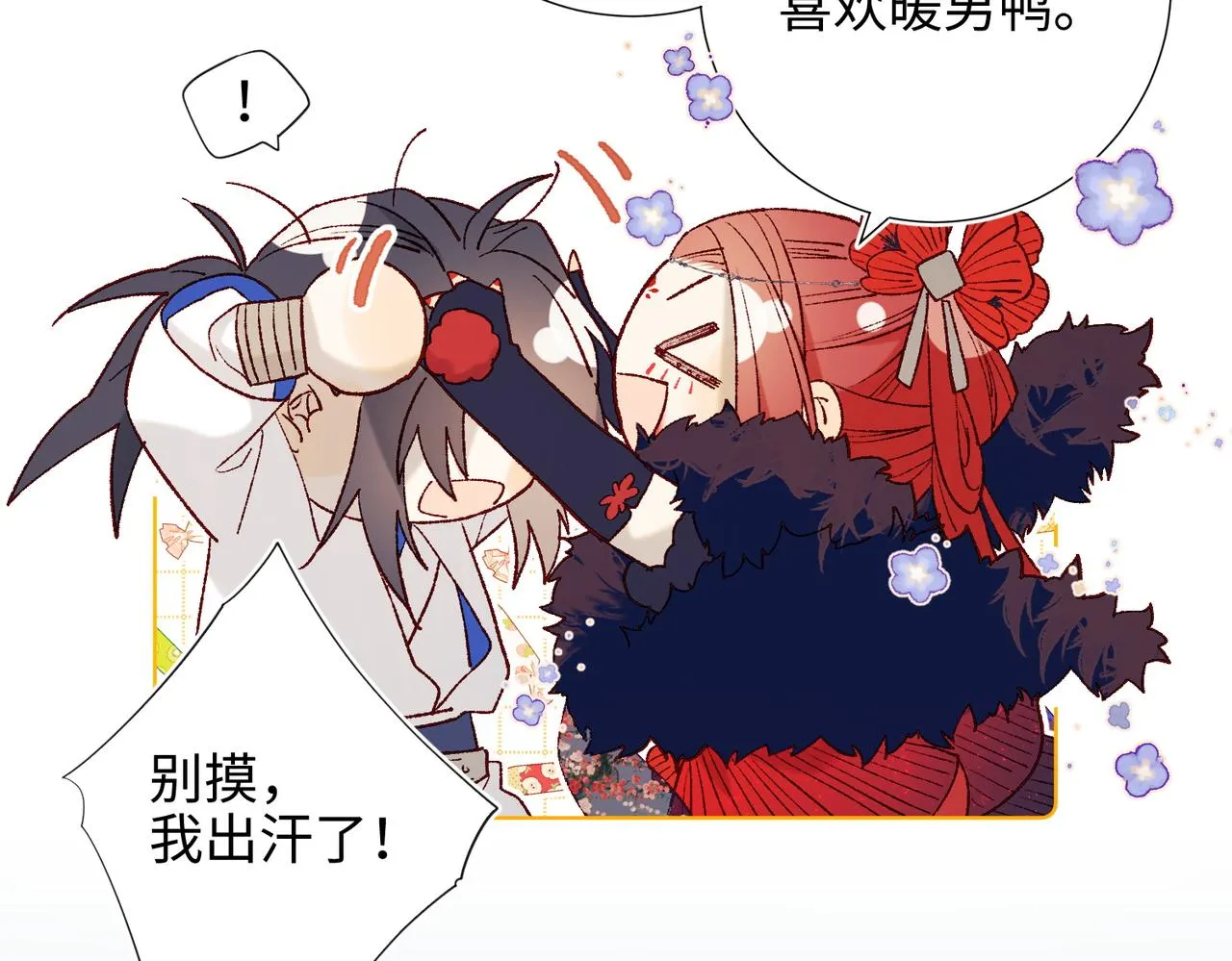 43-教主夫人 第48页