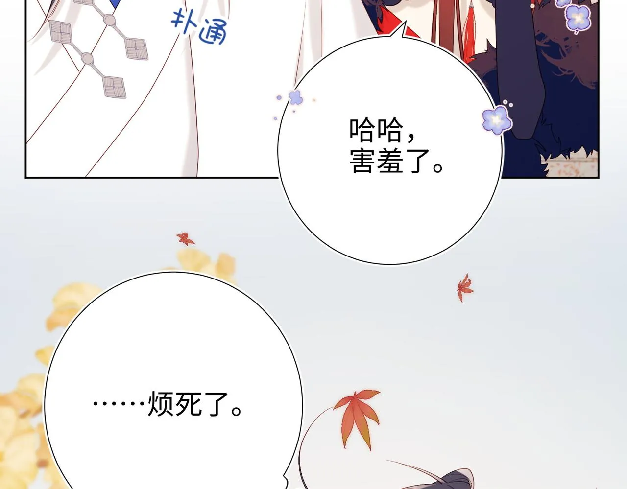 43-教主夫人 第52页