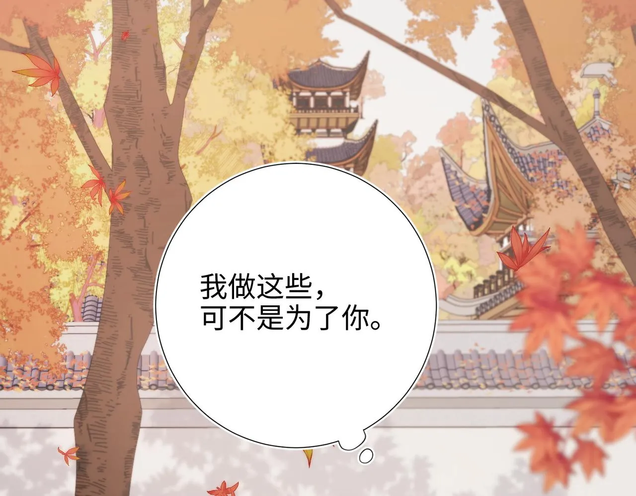 43-教主夫人 第55页